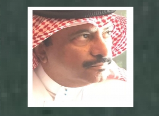 أكاليل الجبل د.صلاح عبدالله العرابي